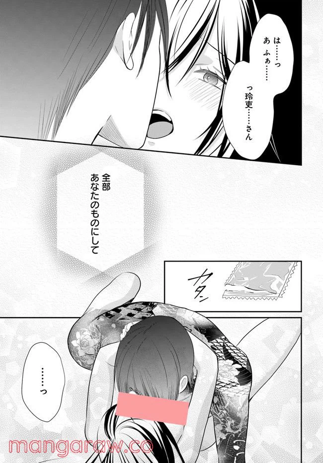 ページ 4 — 第10.4話