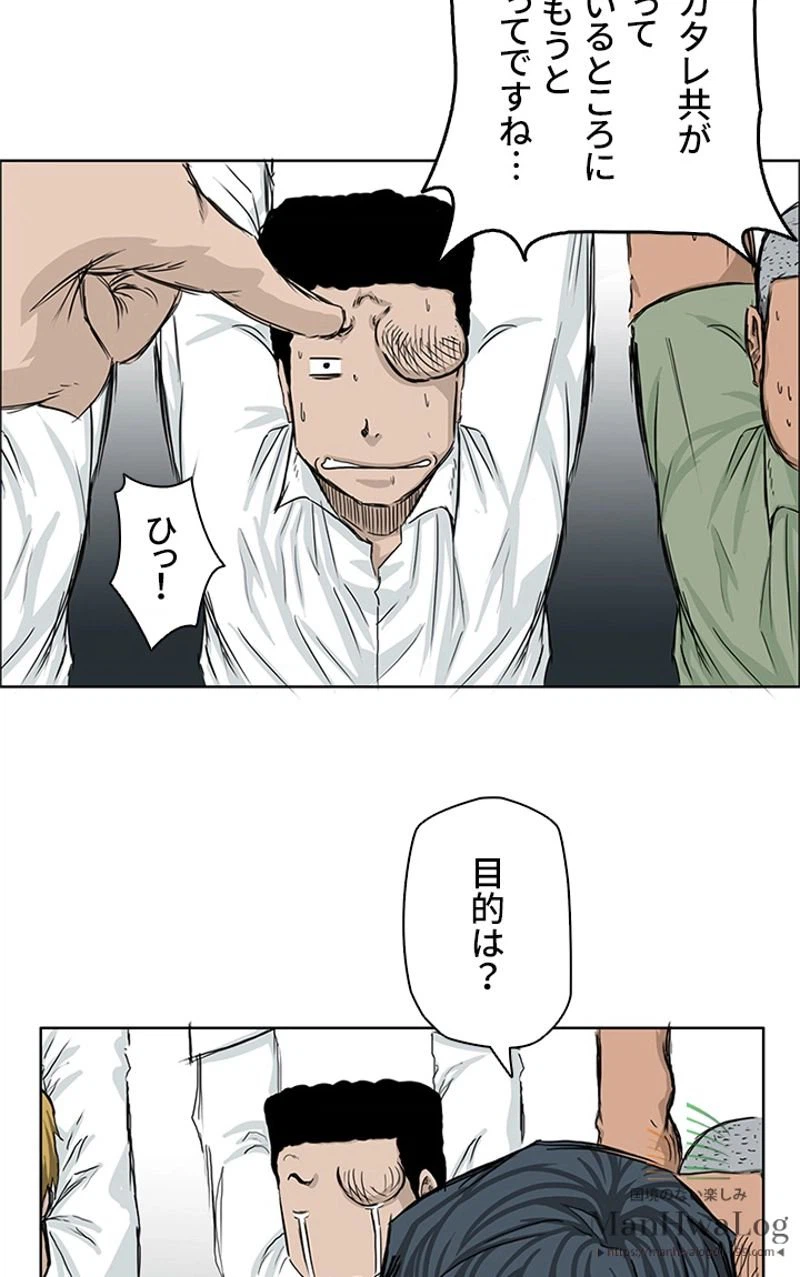 ページ 35 — 第17話