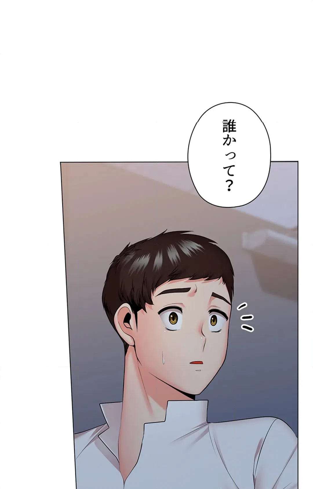 ページ 3 — 第33話