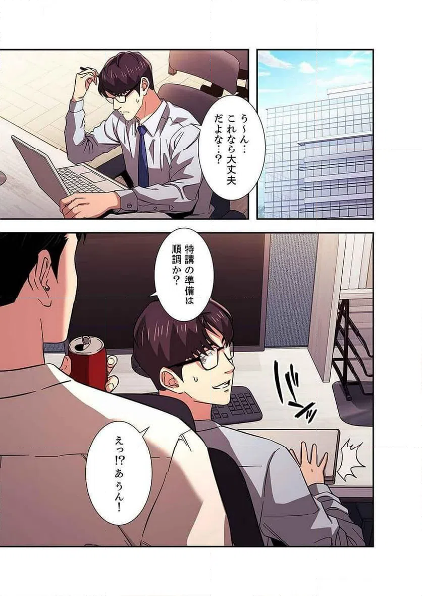 ページ 3 — 第10話