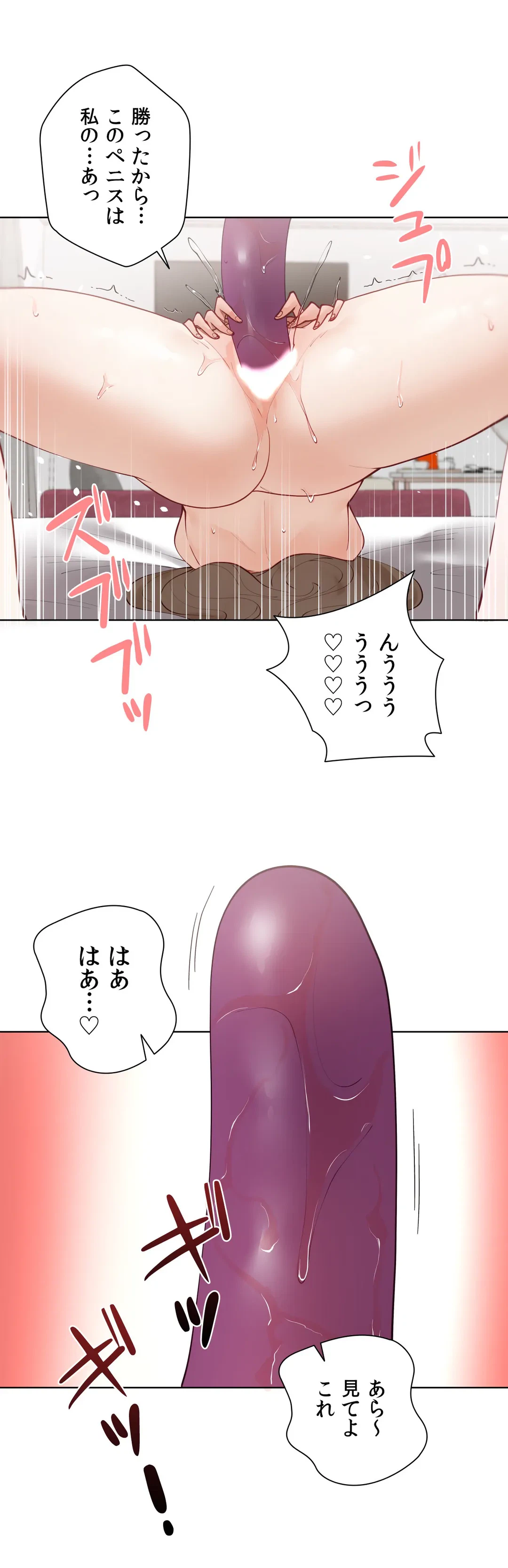 ページ 30 — 第57.2話