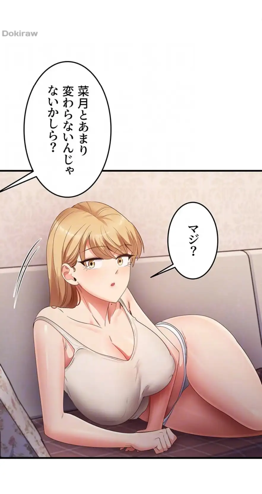 ページ 16 — 第52話