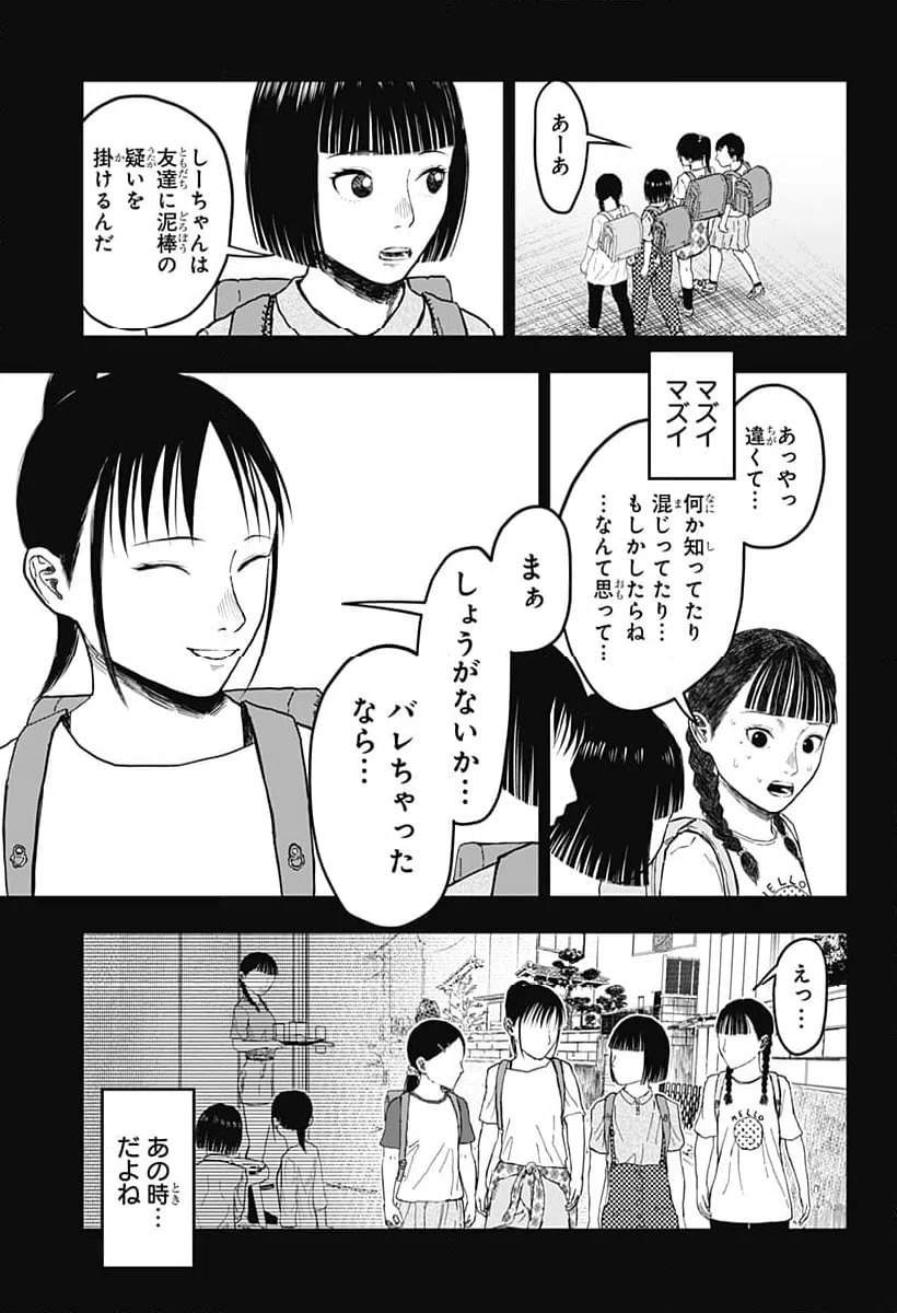 ページ 5 — 第18話