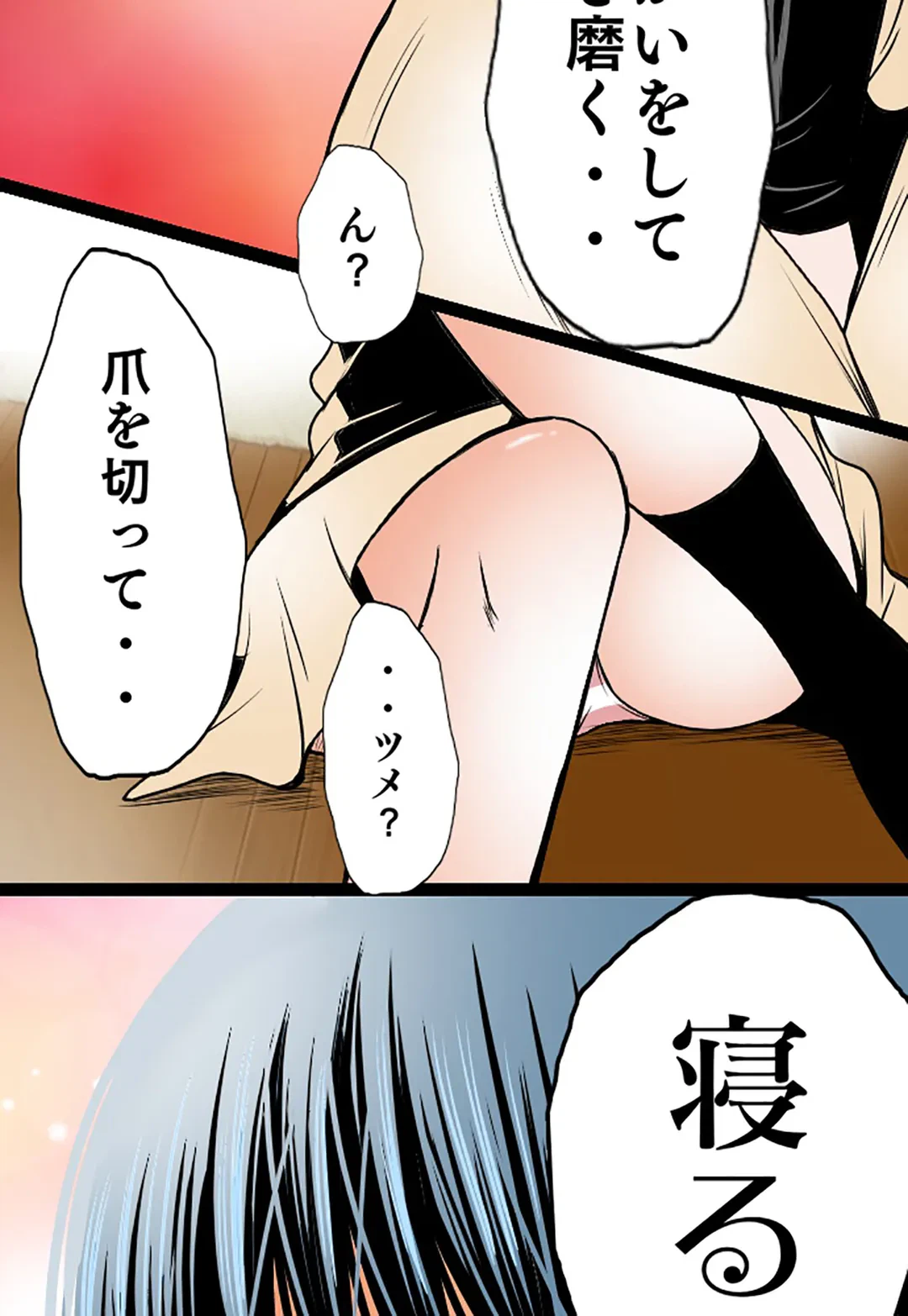 ページ 37 — 第64話