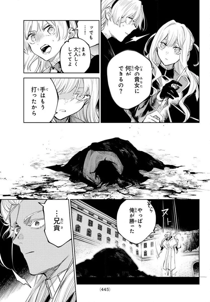 ページ 13 — 第7.1話