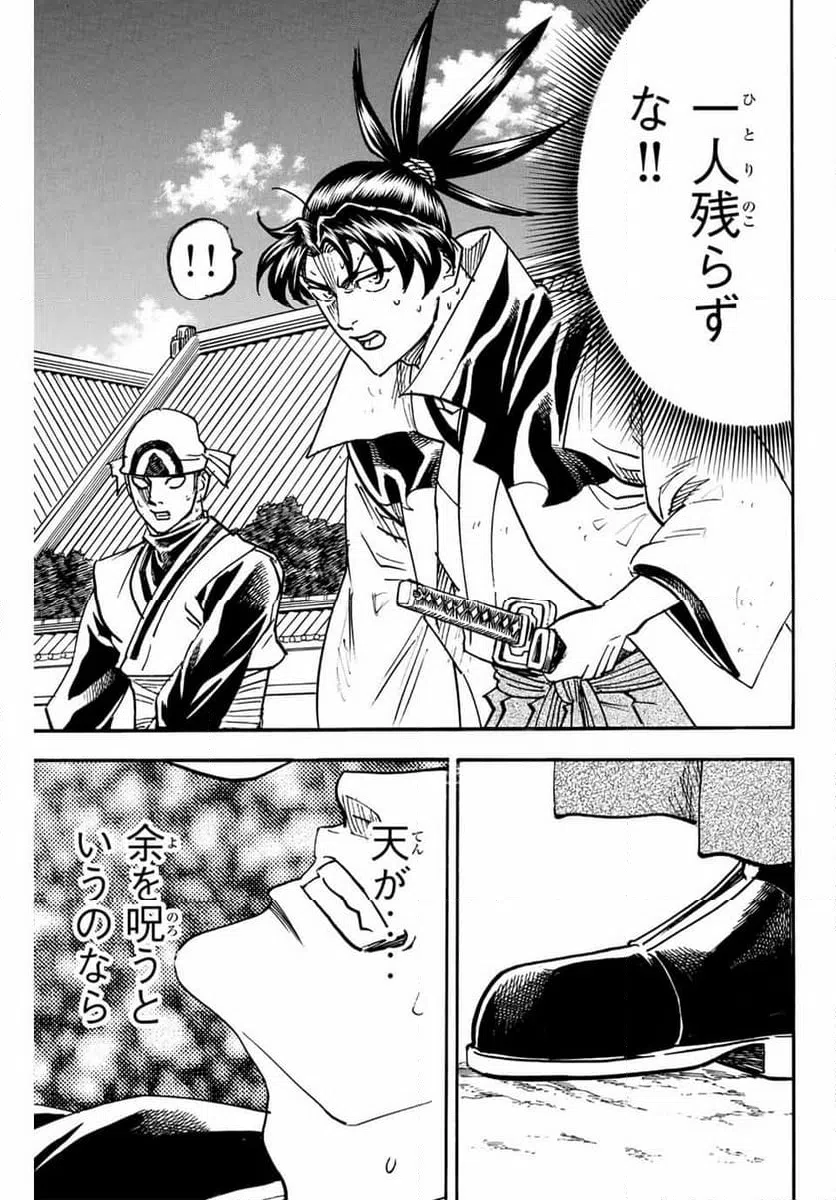 ページ 19 — 第296話