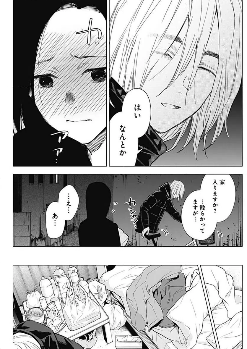 ページ 10 — 第149話