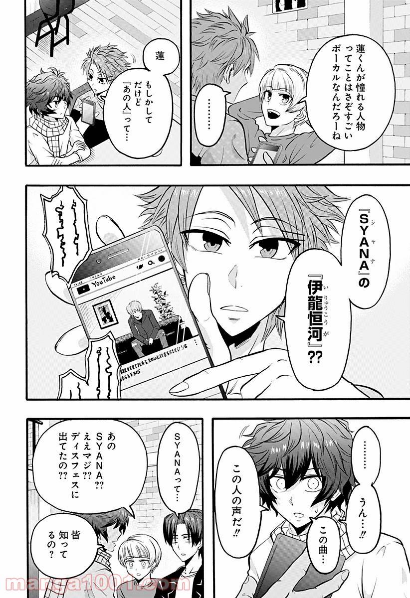 ページ 6 — 第7話