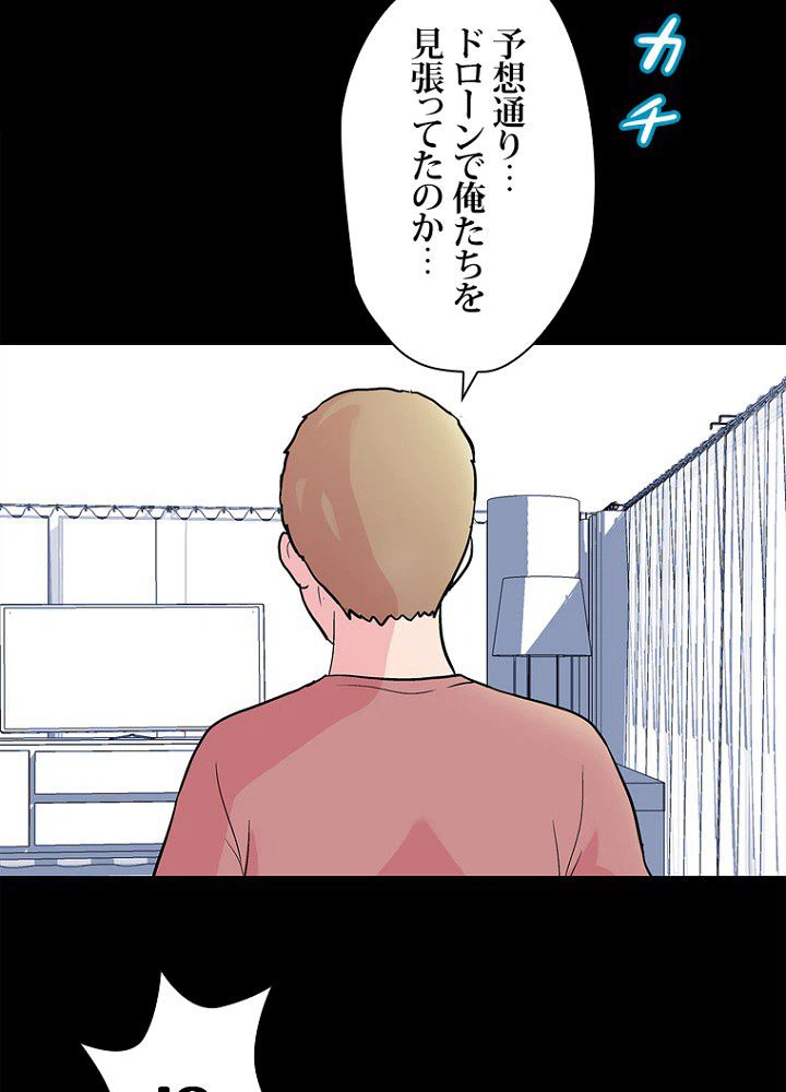 ページ 21 — 第36話