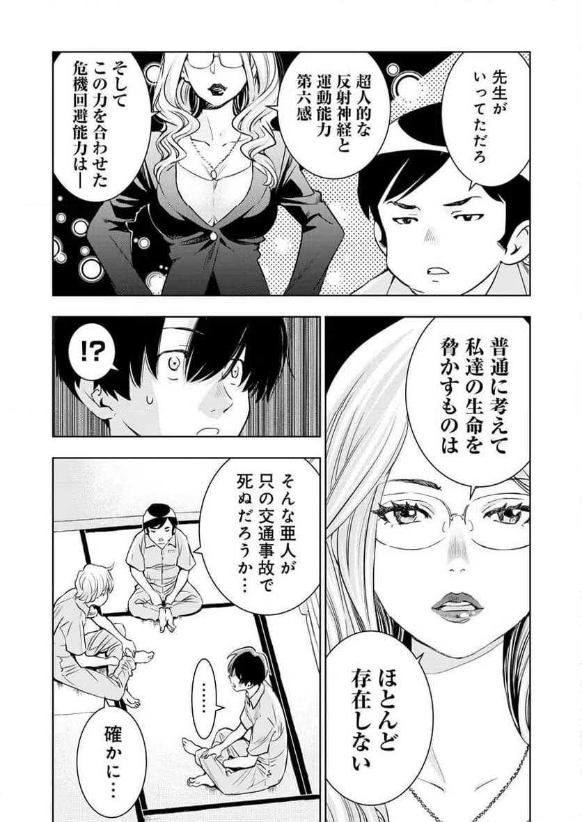 ページ 29 — 第2話