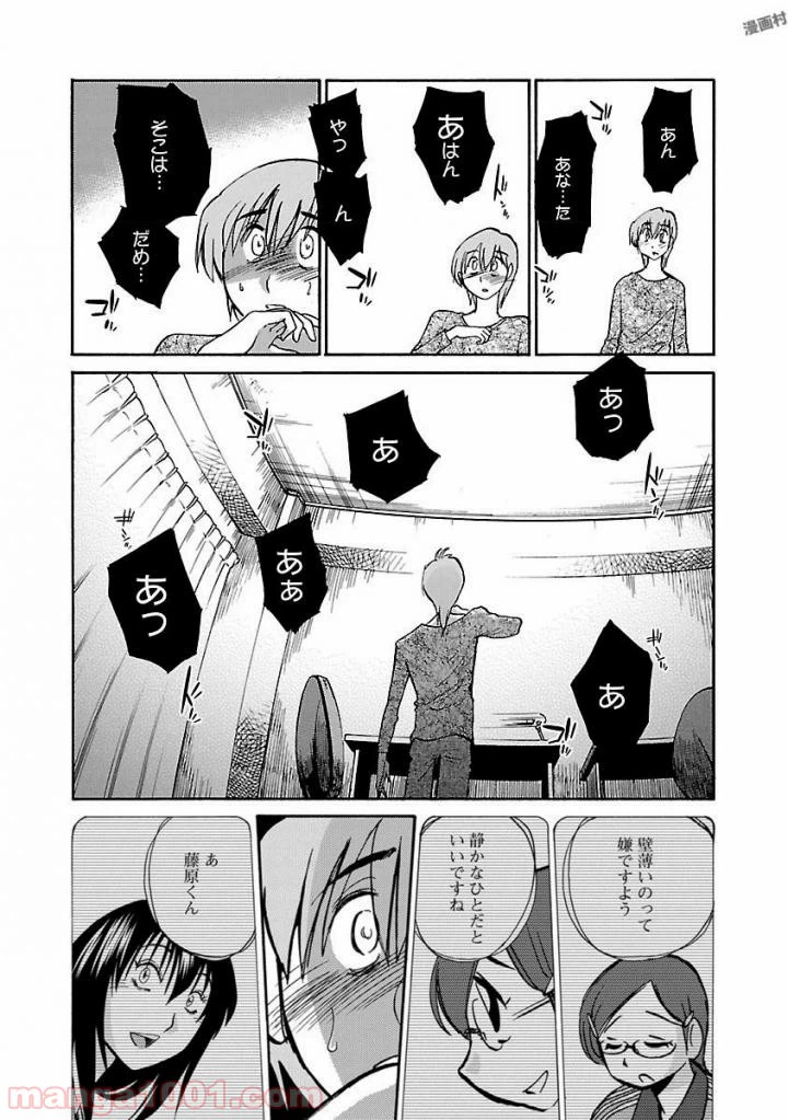 ページ 28 — 第1話