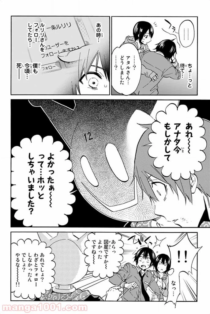 ページ 16 — 第10話