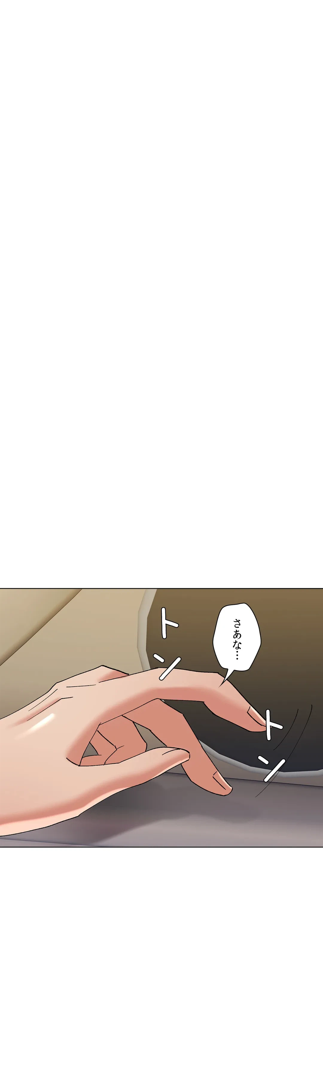 ページ 39 — 第81話