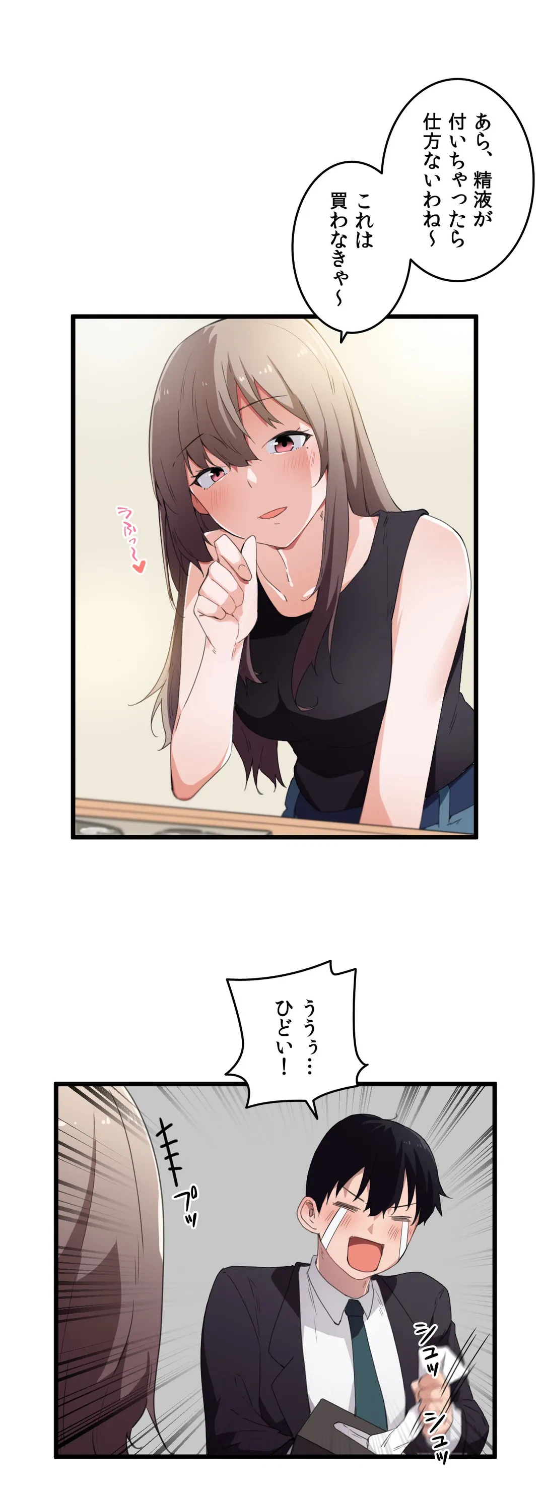 ページ 16 — 第37話