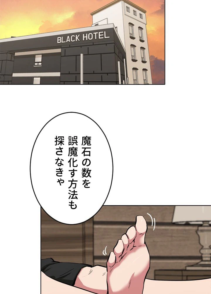 ページ 15 — 第22話