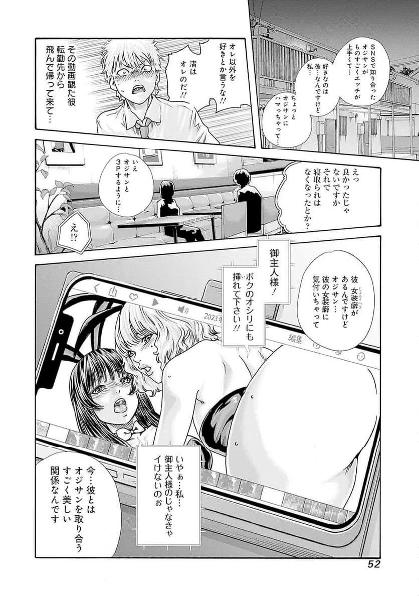 ページ 24 — 第66話