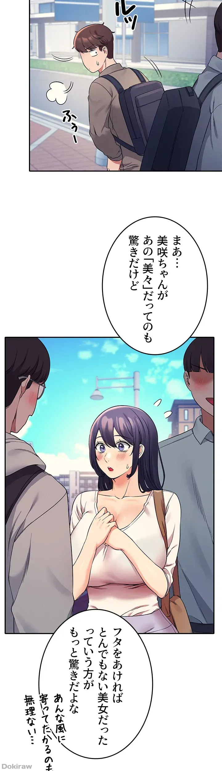 ページ 15 — 第21話