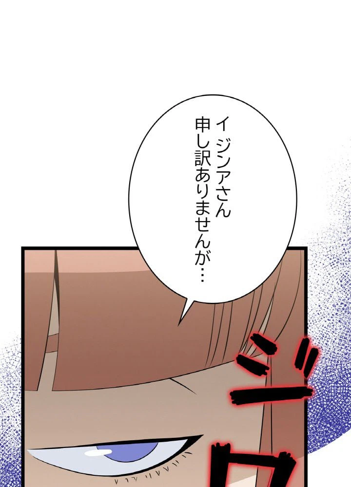 ページ 12 — 第115話