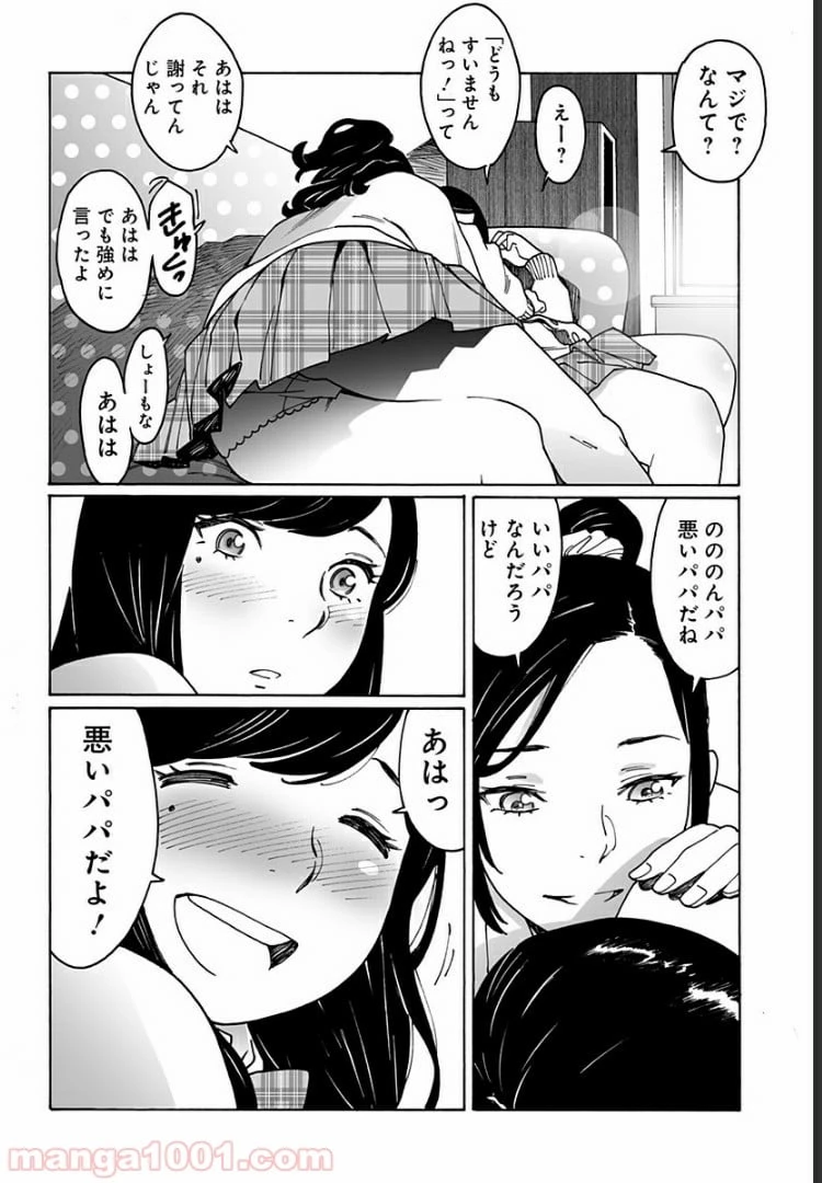 ページ 12 — 第214話