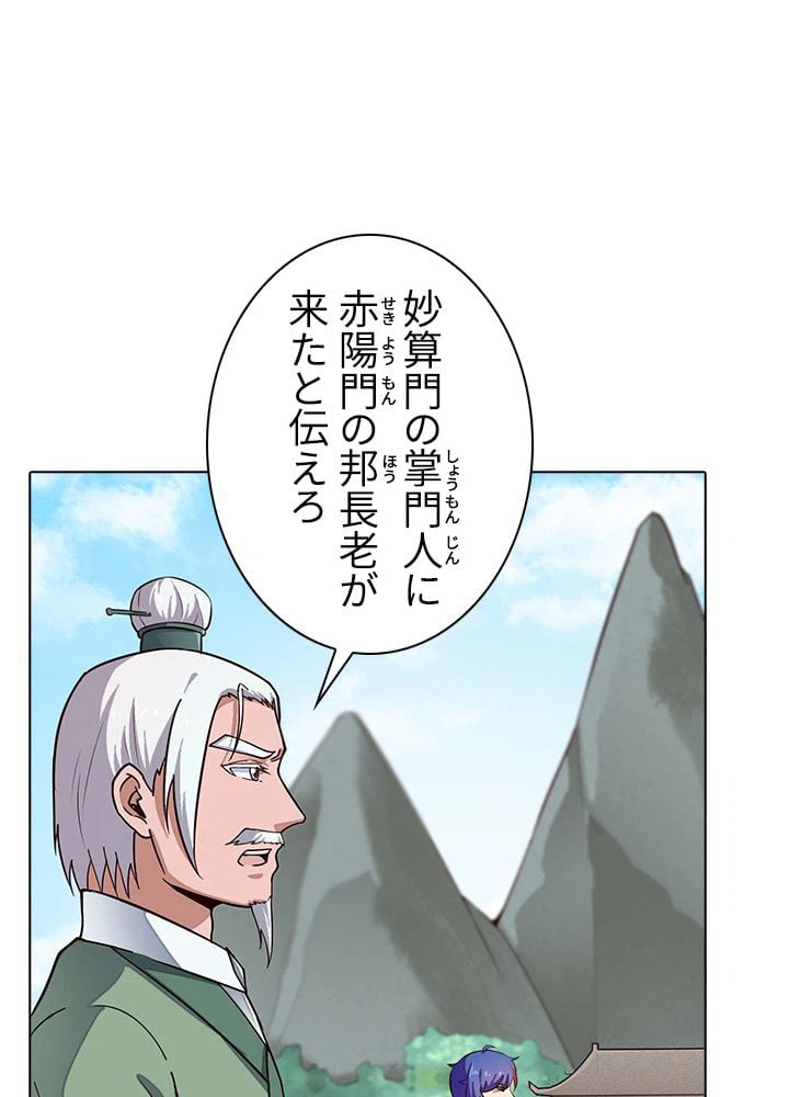 ページ 6 — 第113話