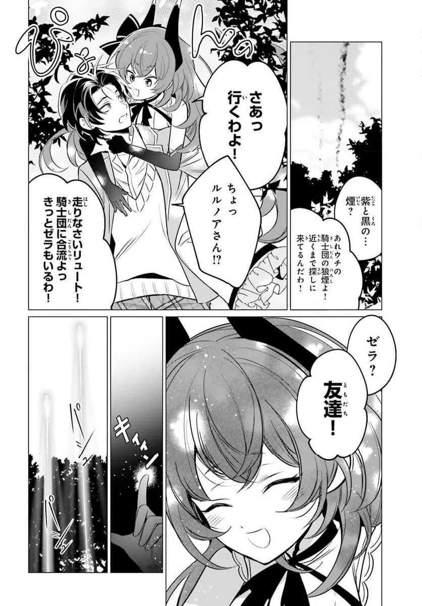 ページ 6 — 第2話