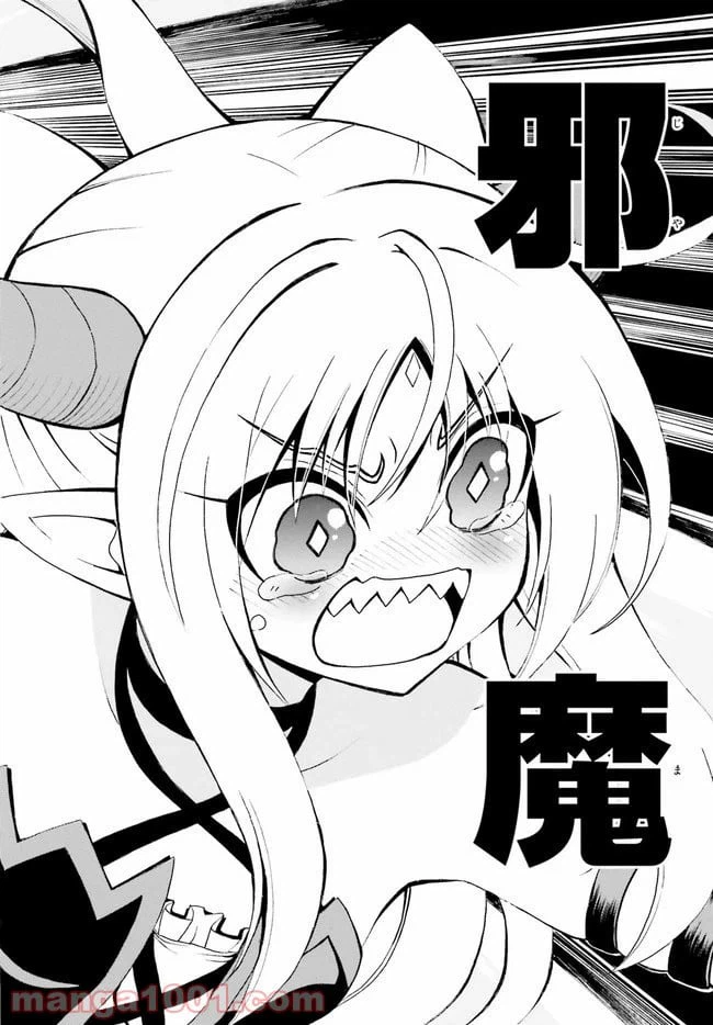 ページ 16 — 第18話