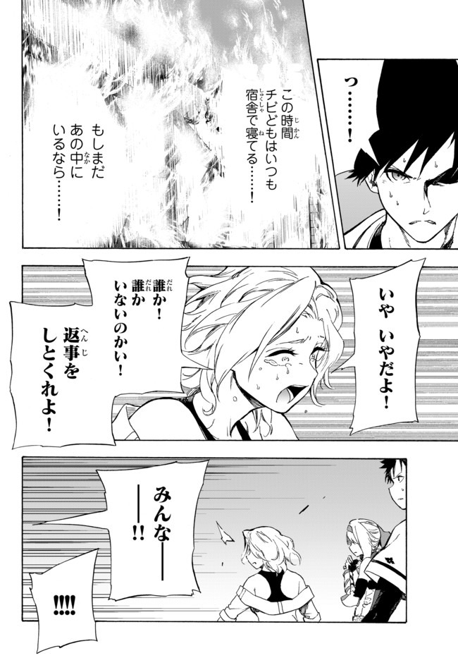 ページ 4 — 第11.1話