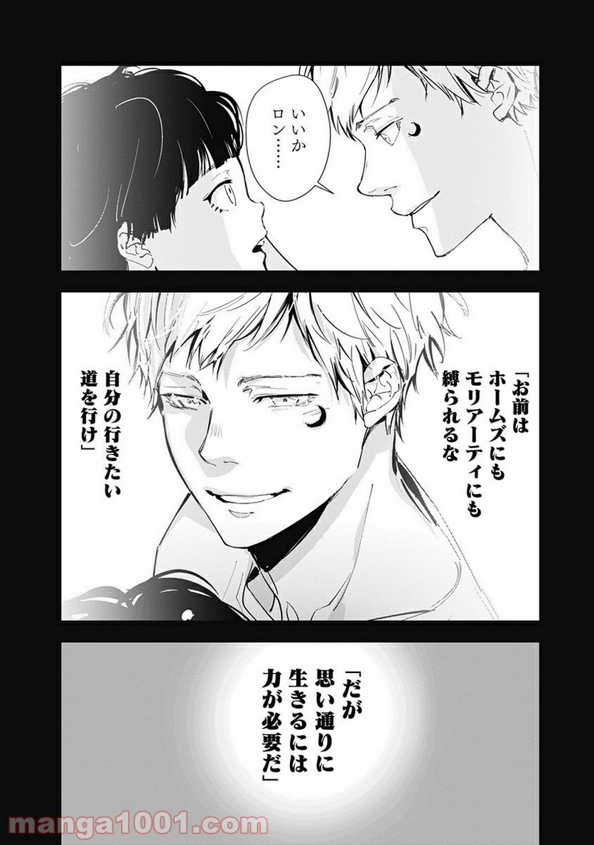 ページ 12 — 第44話