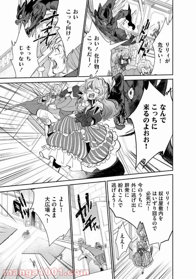 ページ 7 — 第11話
