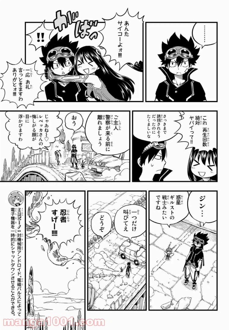 ページ 13 — 第18話