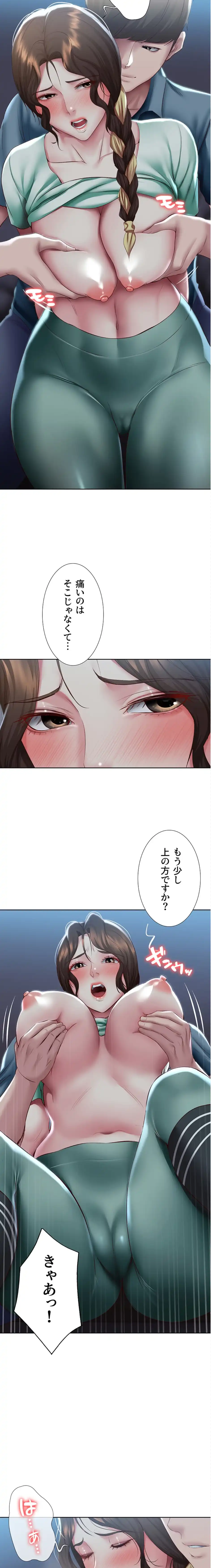 ページ 7 — 第101話