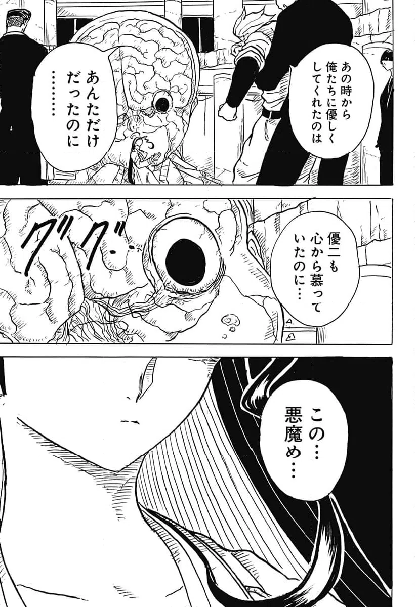 ページ 13 — 第18話