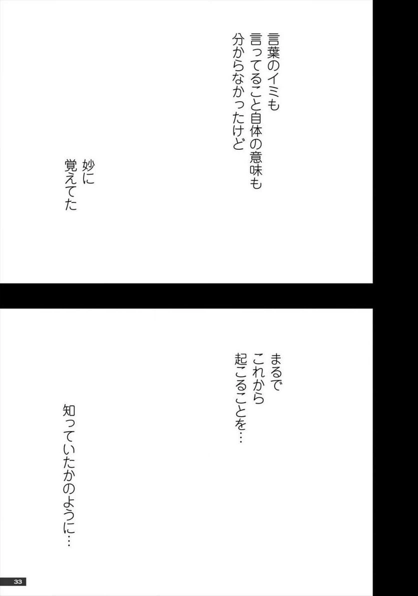 ページ 5 — 第8話