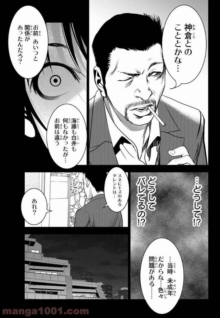 ページ 13 — 第37話