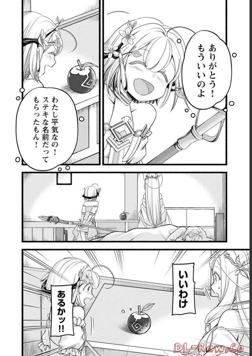 ページ 6 — 第9話
