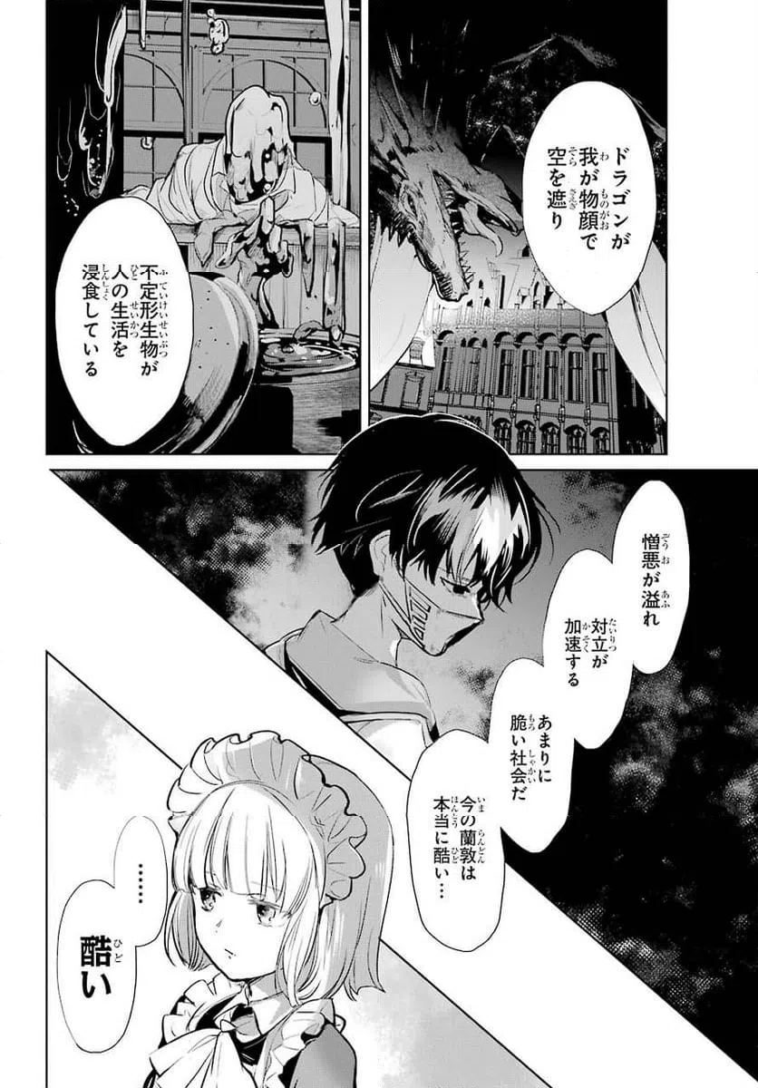 ページ 8 — 第14話