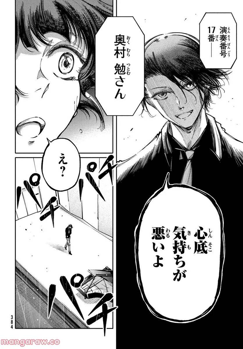 ページ 22 — 第34話