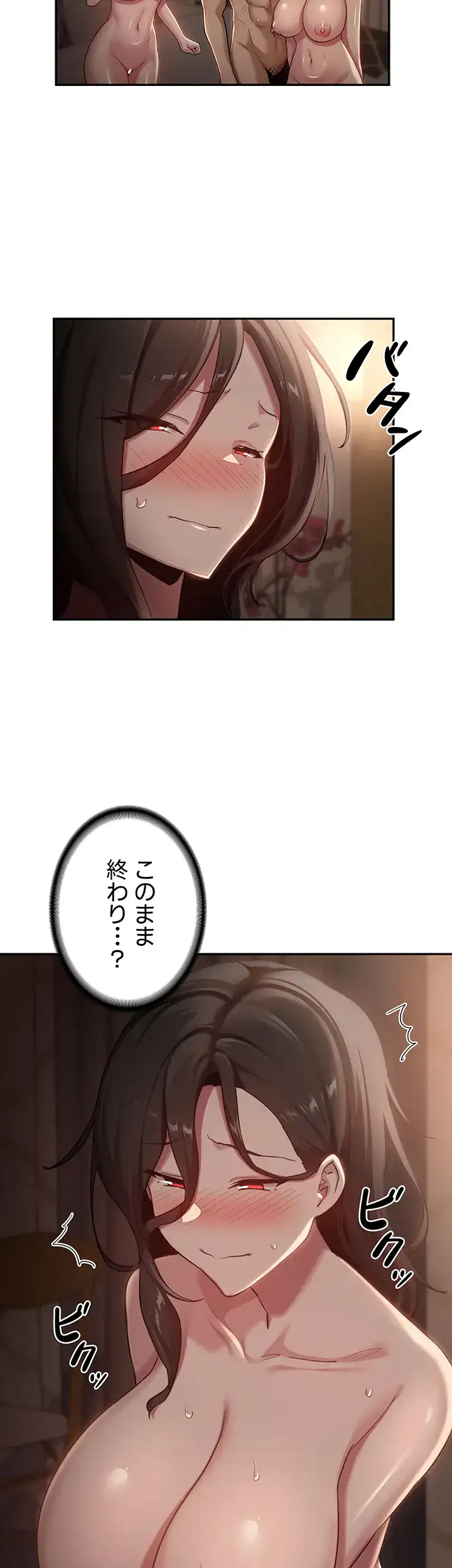 ページ 17 — 第97話
