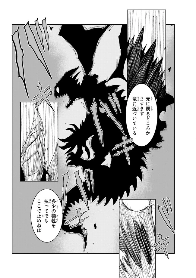 ページ 18 — 第13.1話