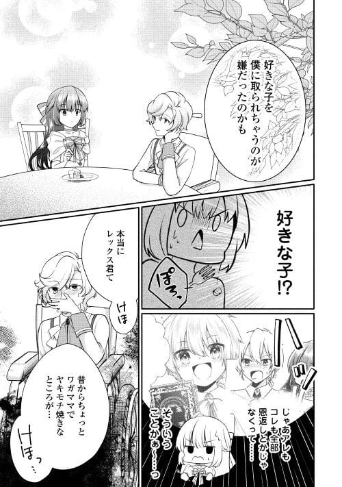 ページ 22 — 第3話