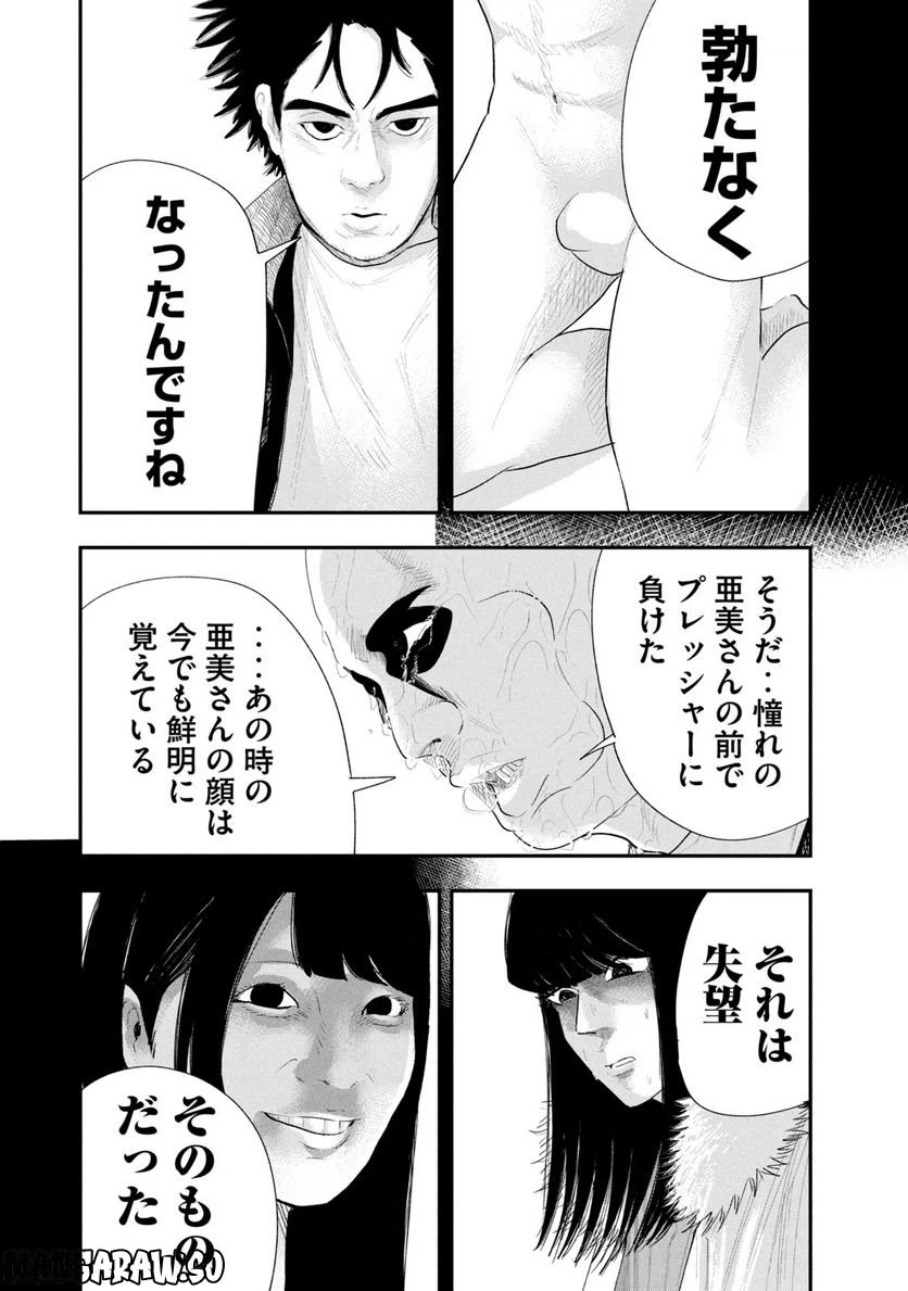 ページ 10 — 第26話