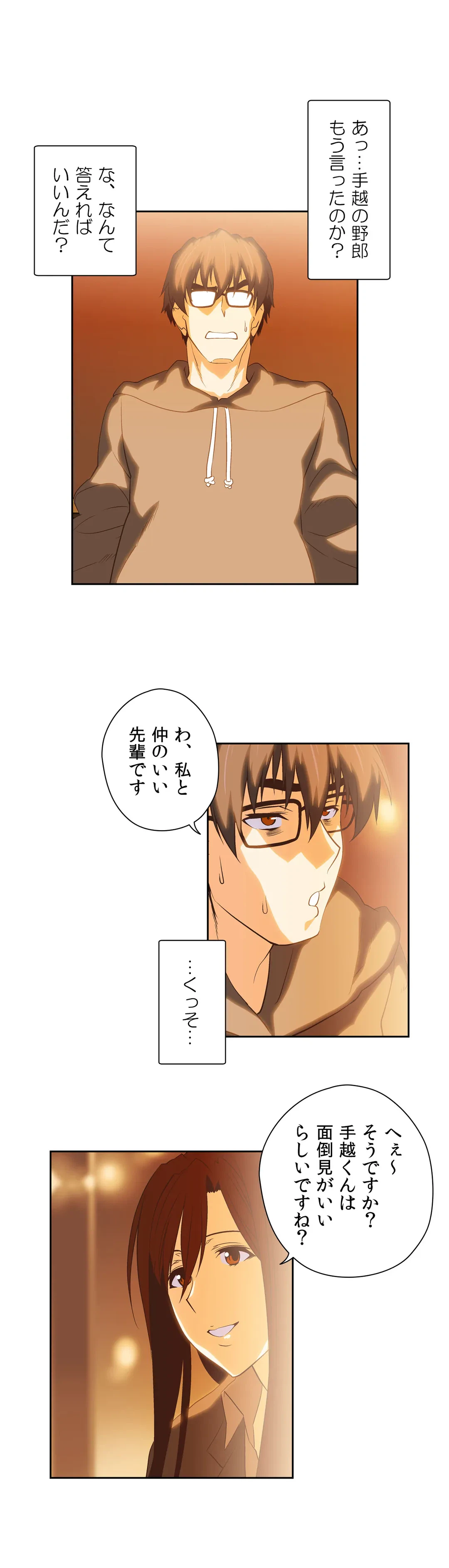 ページ 7 — 第45話