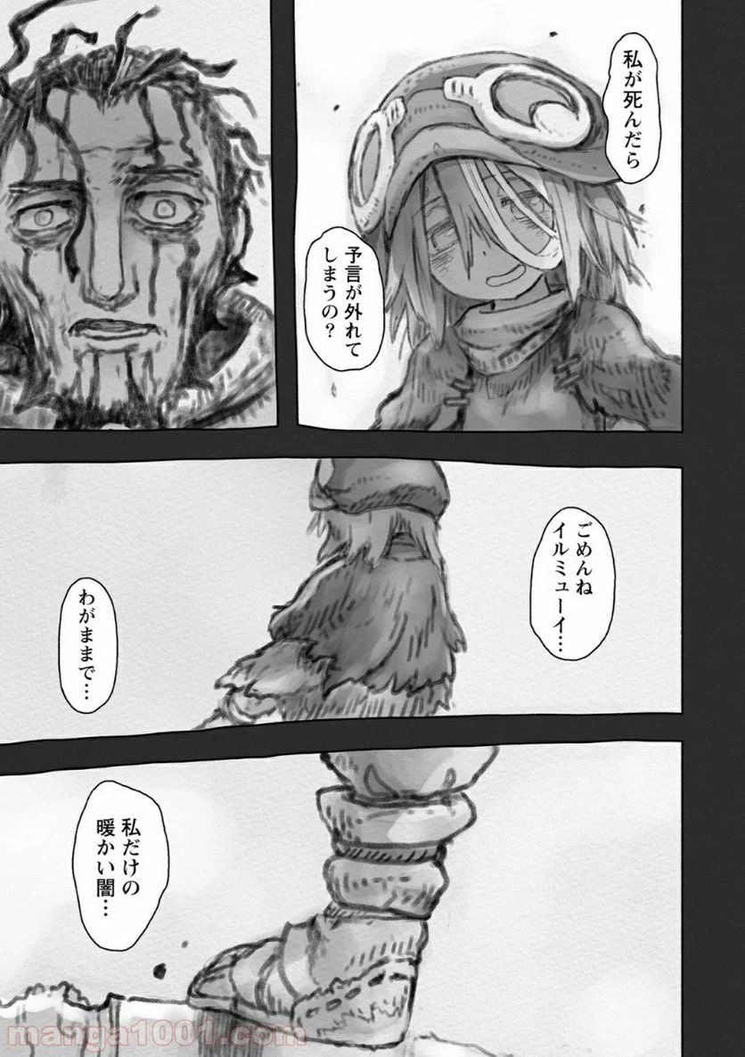 ページ 29 — 第51話