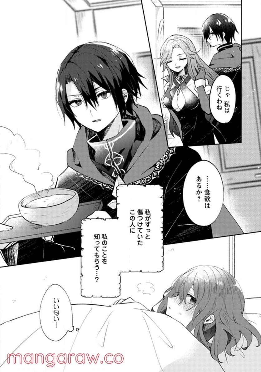 ページ 10 — 第7.1話