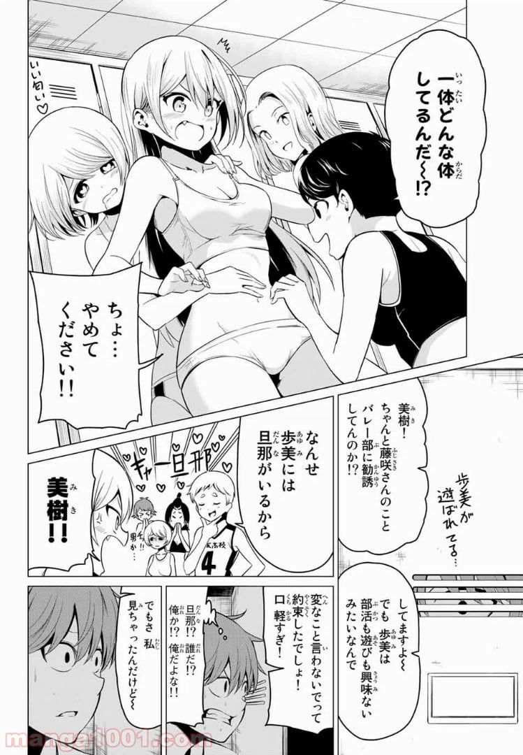 ページ 22 — 第17話