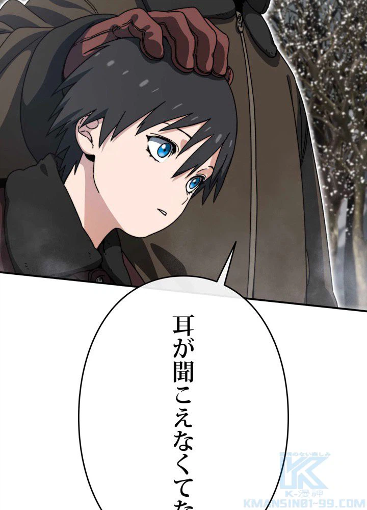 ページ 29 — 第10話