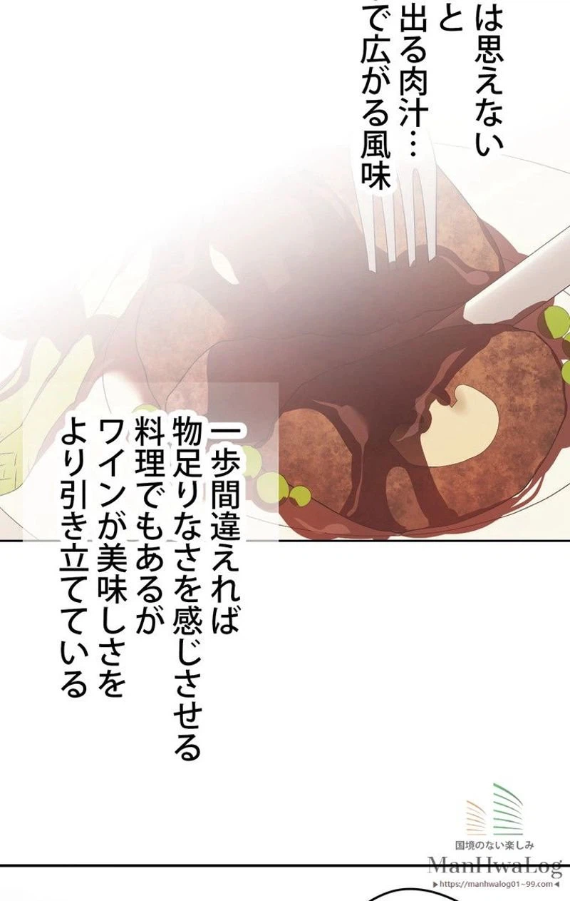 ページ 23 — 第14話