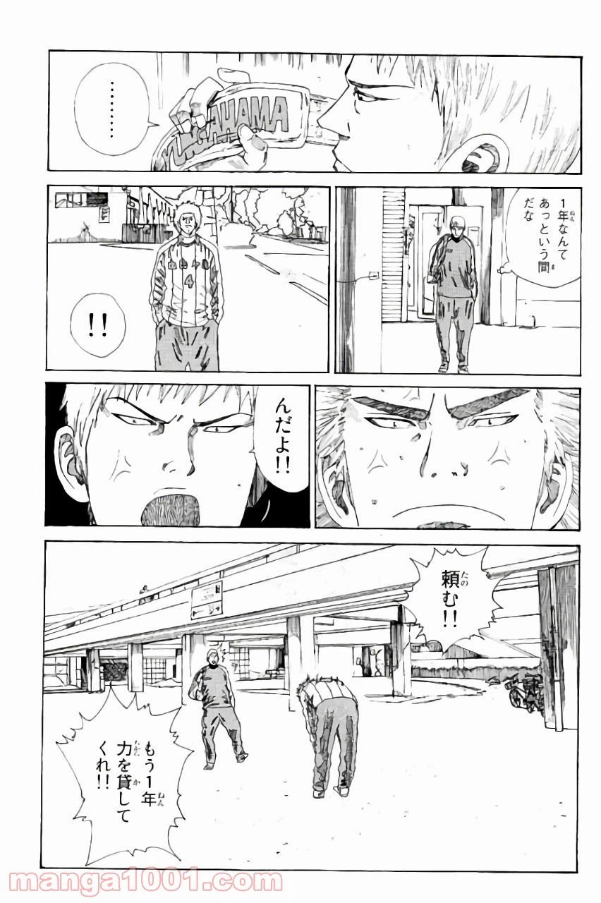ページ 15 — 第132話