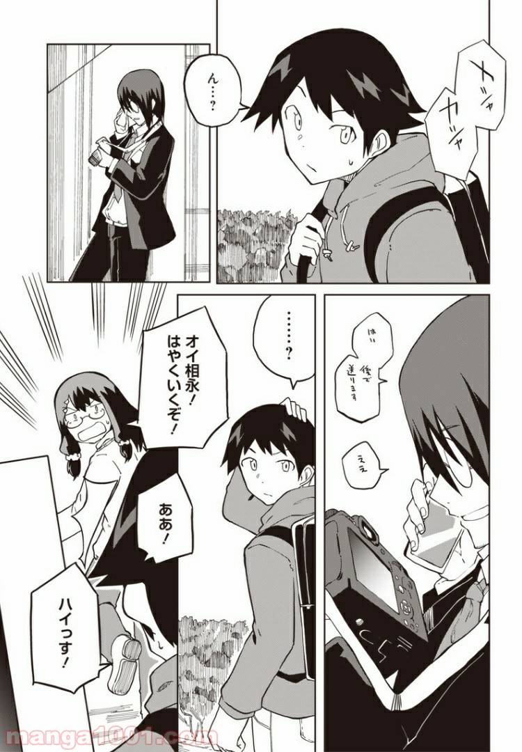 ページ 17 — 第3話