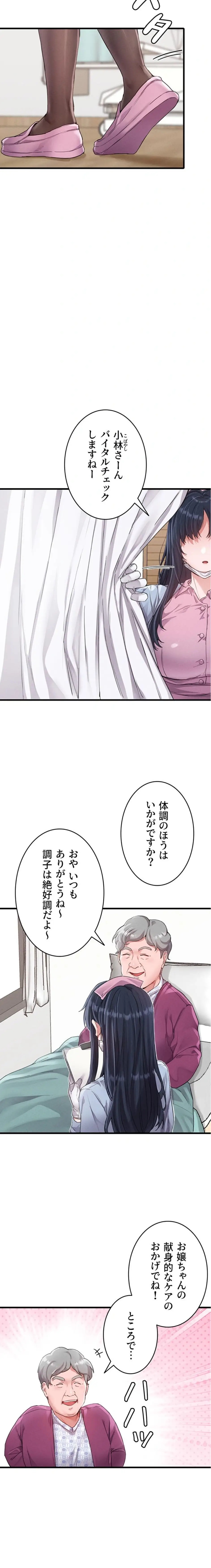 ページ 4 — 第27話